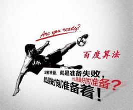 成武最新的模拟用户点击算法临沂SEO教程