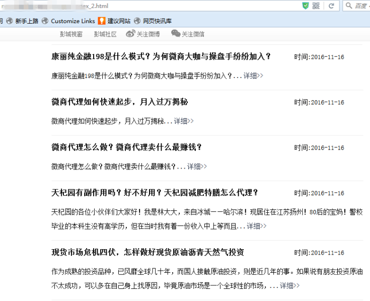 成武百度推出蓝天算法，严厉打击新闻源售卖目录