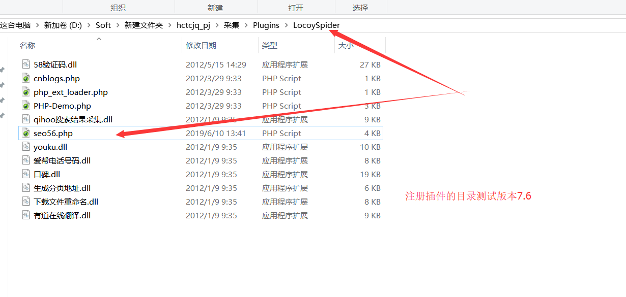 成武火车头7.6采集器如何整合SEO56伪原创API
