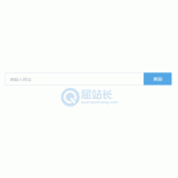 成武同ip友情链接检测工具
