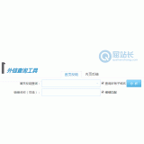 成武网站外链查询工具