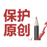 成武糗趣兔:如何看待SEO中的原创与伪原创