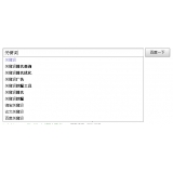 成武如何挖掘网站的关键词（方法）