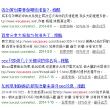 成武崔学超:SEO增加外链的方法
