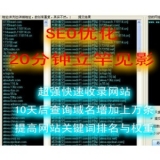 成武张江雷:SEO外链推广工具有哪些