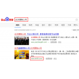 成武北京优化公司分析pc端关键词排名及流量情况